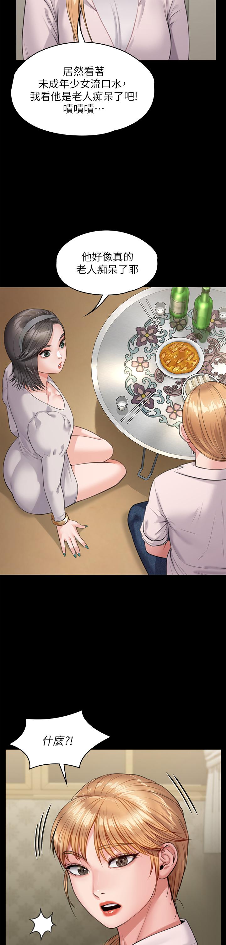 第228話-賢兒折磨自己的原因 - 第7.jpg页