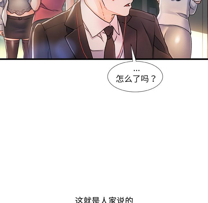 第 1 话 - 第71.jpg页