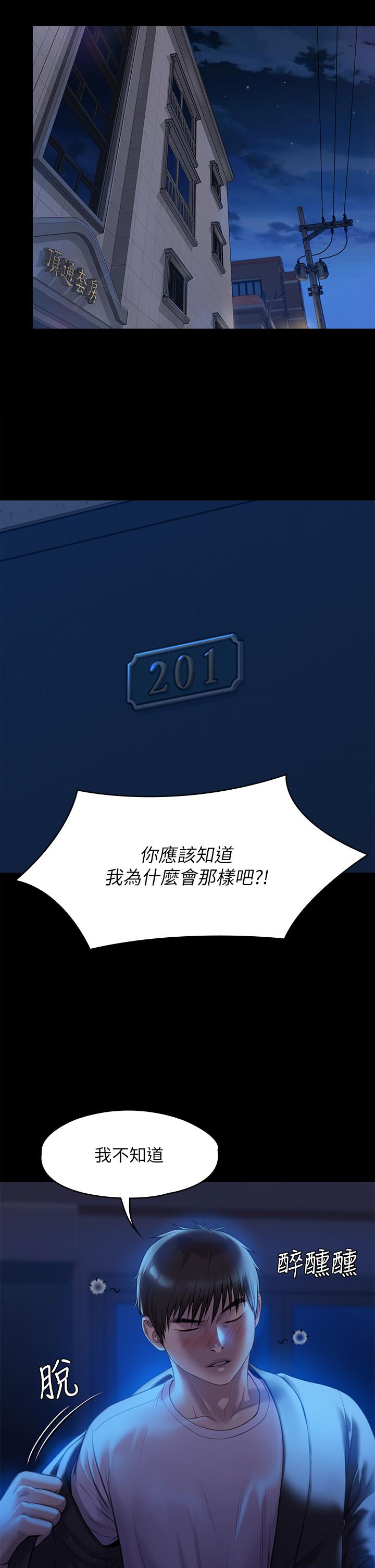 第223話-一碰到達莉的嫩鮑就立正 - 第33.jpg页
