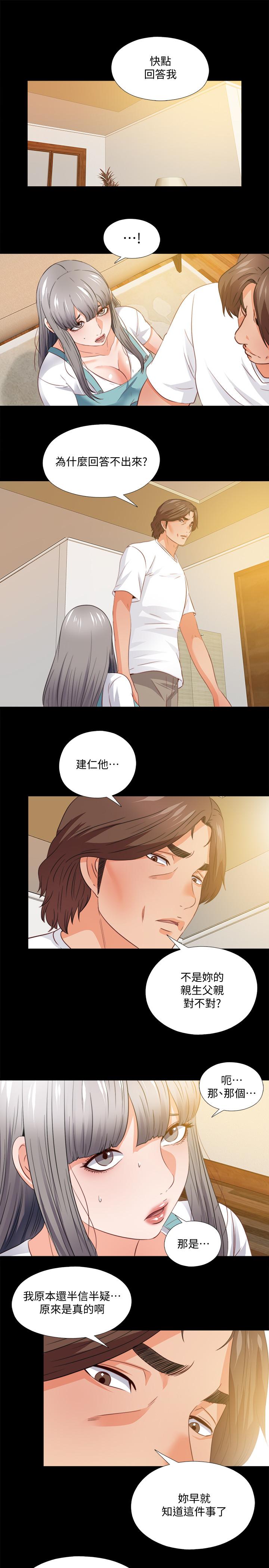 第39話-無法拒絕的誘惑 - 第2.jpg页