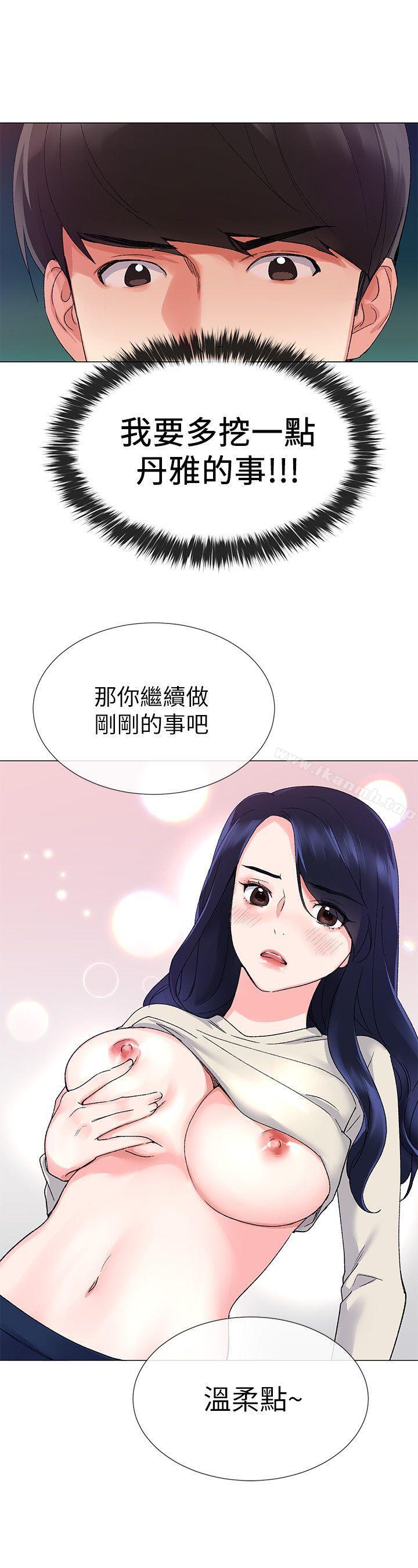 第10話-赫洲的技巧征服助教 - 第29.jpg页