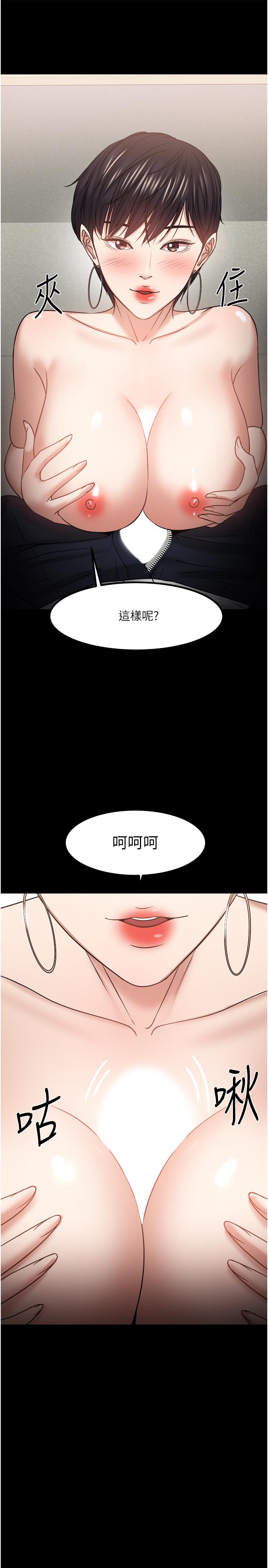 第32話-其實你也很想要吧 - 第9.jpg页