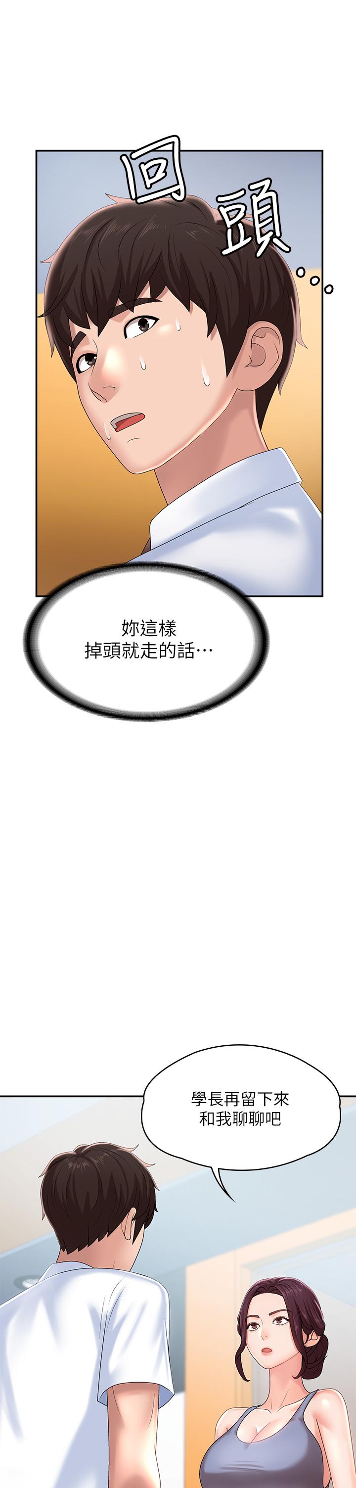 第15話-一日男友 - 第15.jpg页