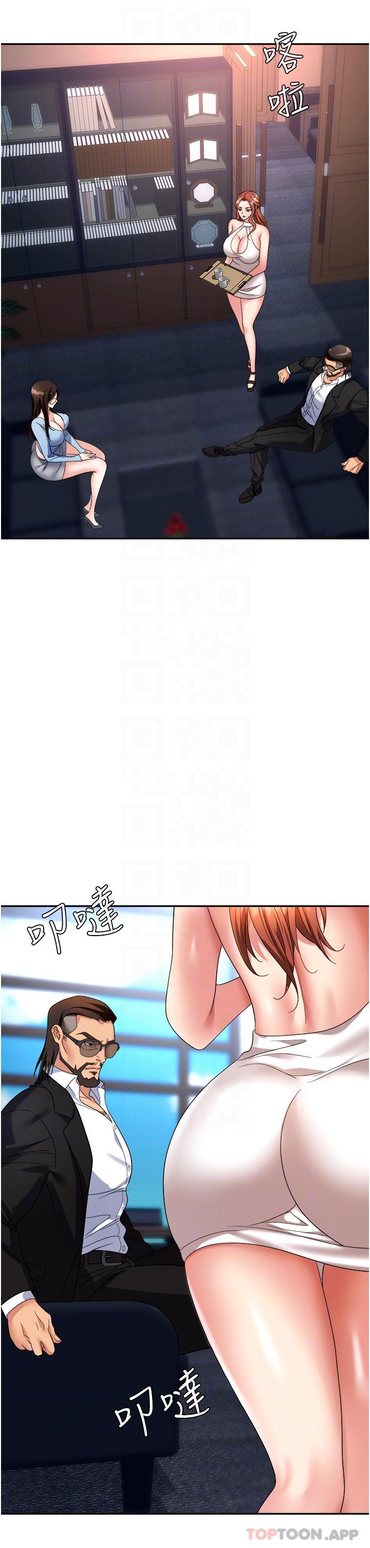 第36话-灵巧小舌的烫伤治疗 - 第16.jpg页