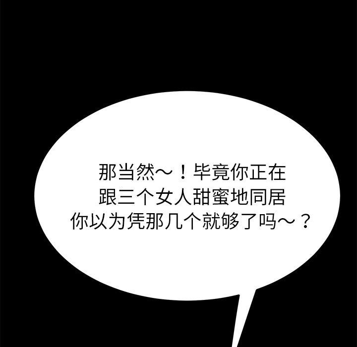 第70话 - 第145.jpg页