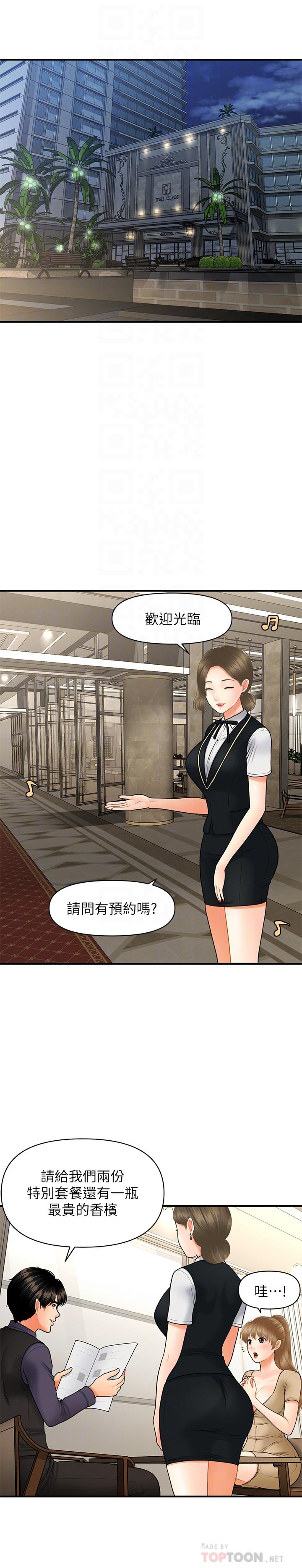 第28話-終於看到立嫻的裸體 - 第16.jpg页