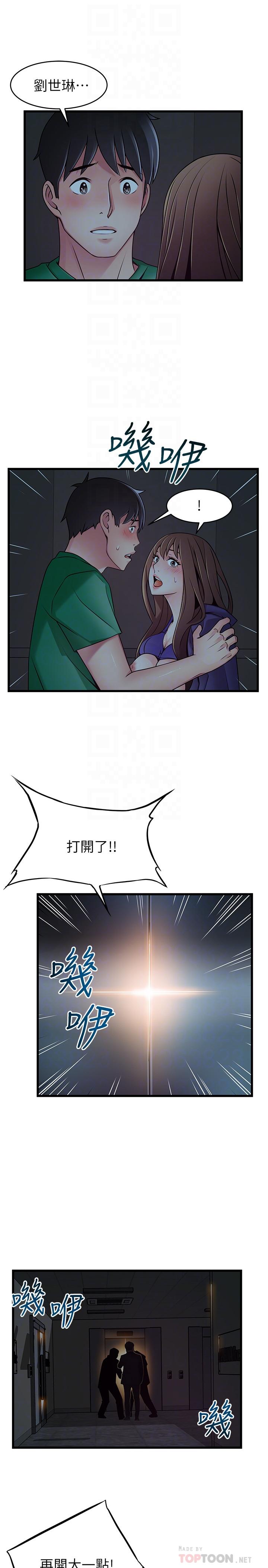 第71話-尹尚修抓住東振的把柄 - 第16.jpg页