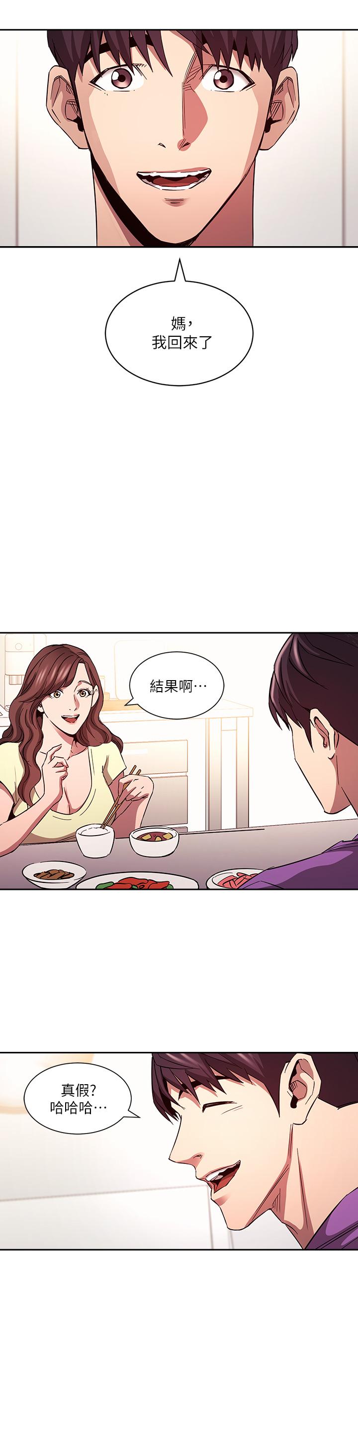 第81話-若佳，我愛你 - 第22.jpg页