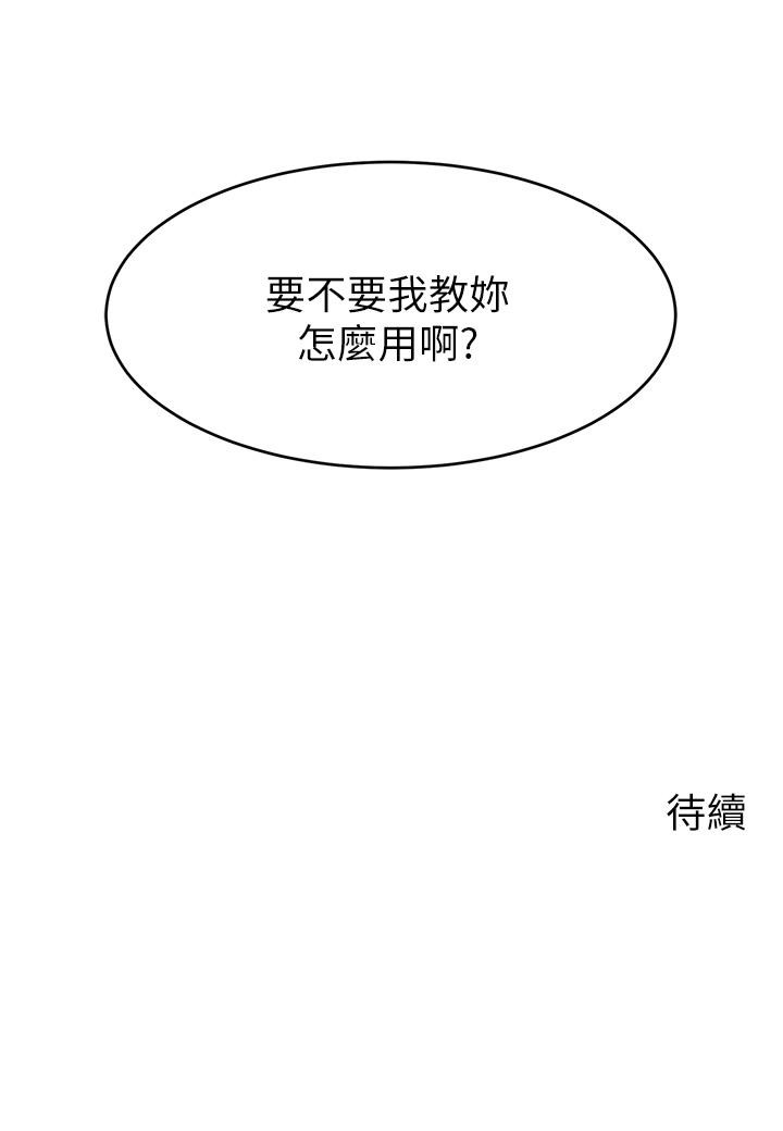 第40話-用羞恥的姿勢被操翻天 - 第42.jpg页