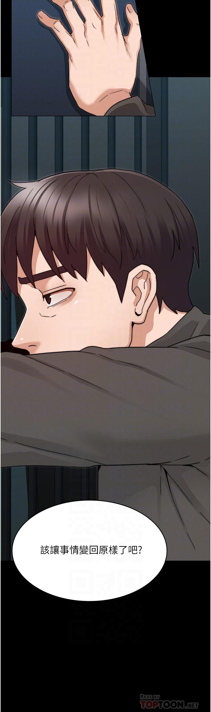 第53話-未完的計劃 - 第4.jpg页