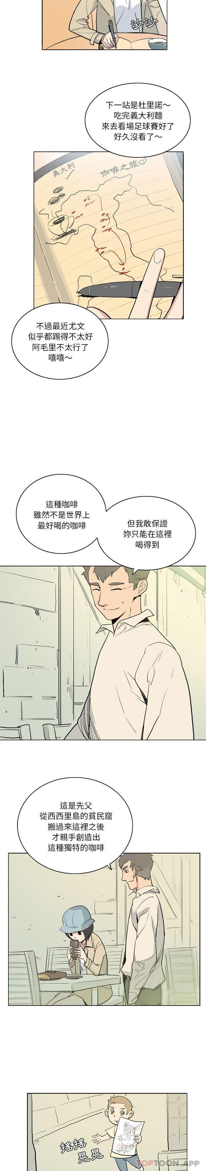 解憂咖啡 第12话 第2页