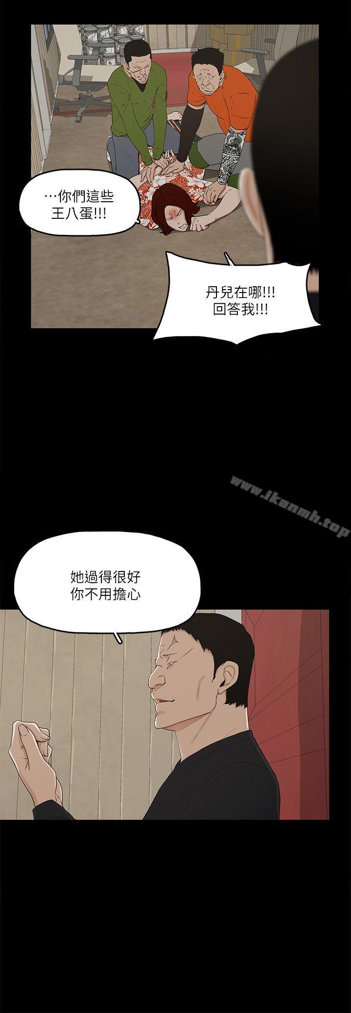 第8话-我可以当大叔的女朋友吗? - 第7.jpg页