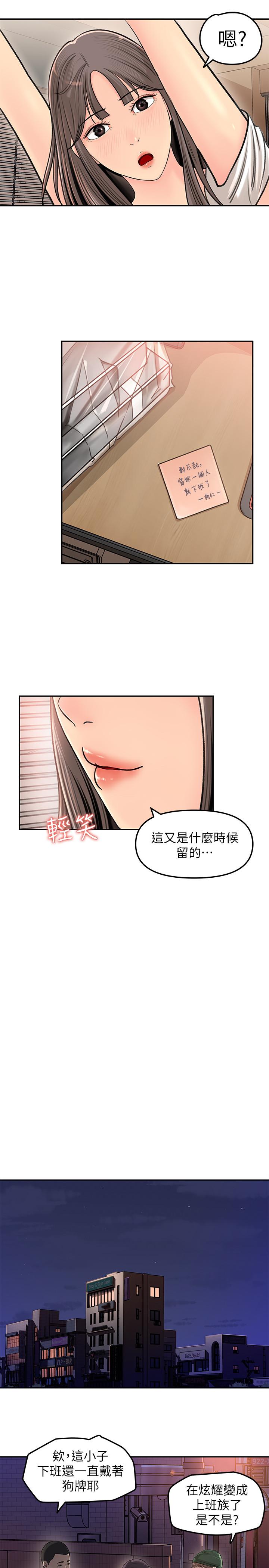 第6話-用身體展現野心的新人 - 第37.jpg页