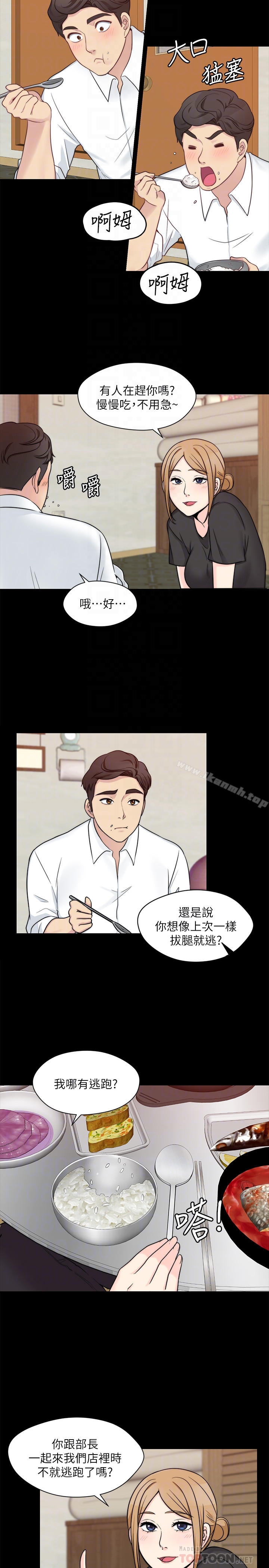 第10话-今晚别丢下我 - 第11.jpg页
