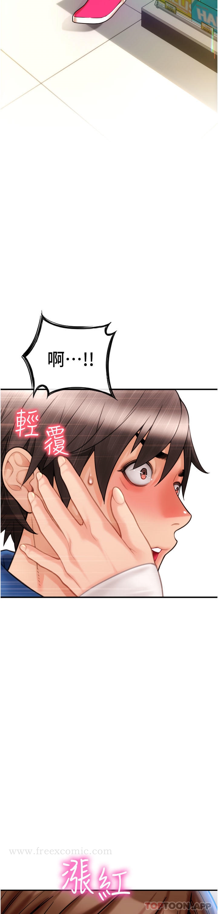 第1话-请用「行动」支付♥ - 第65.jpg页