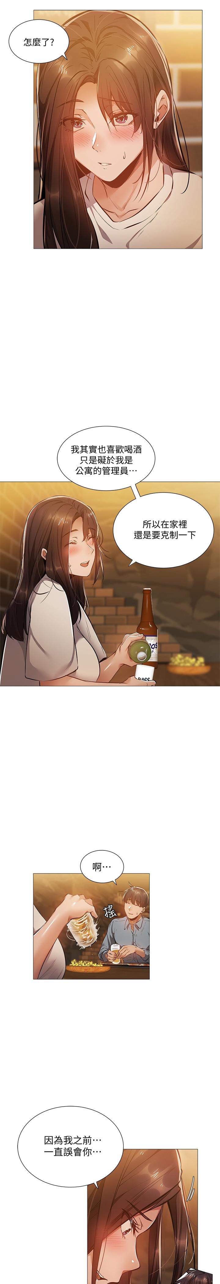 第23話-她抓著我，要我別走 - 第5.jpg页