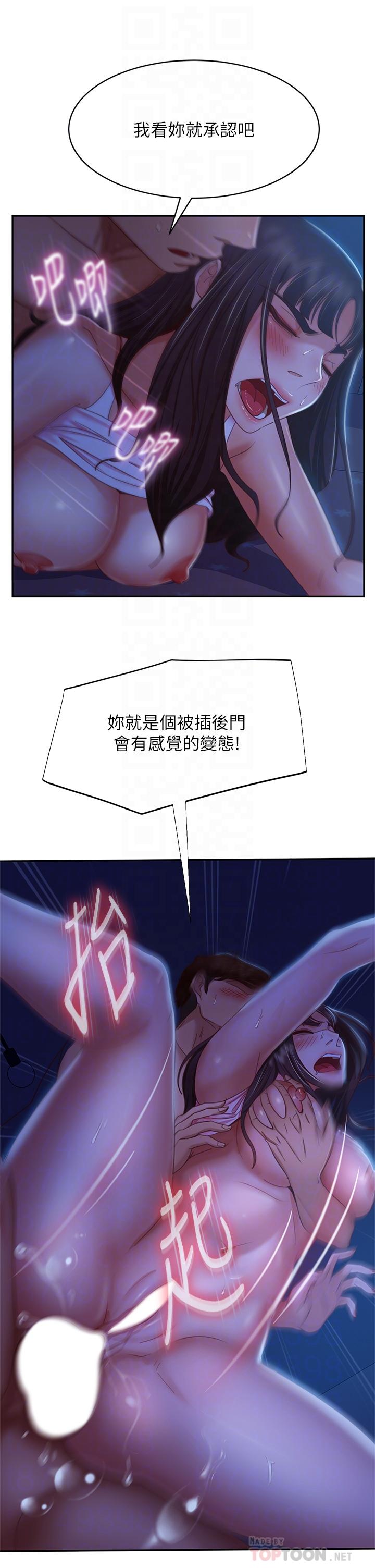 第44话-喜欢后庭高潮的变态 - 第14.jpg页