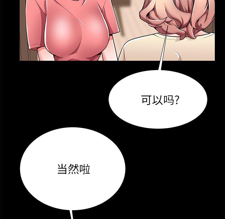 第55话 - 第55.jpg页