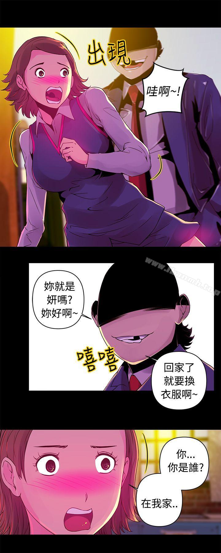 Commission 第13话 第3页