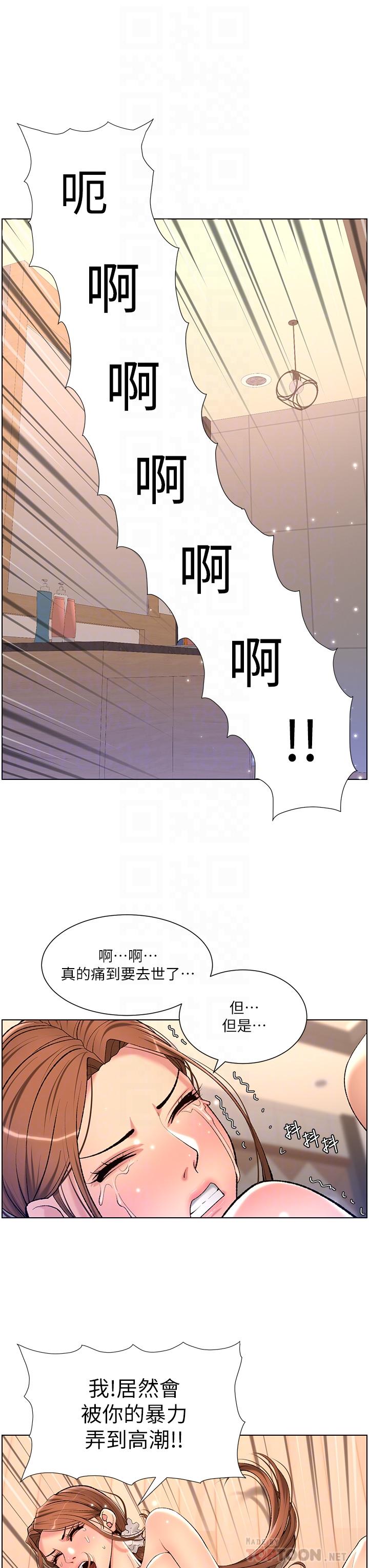 第25話-主人請蹂躪我吧 - 第8.jpg页