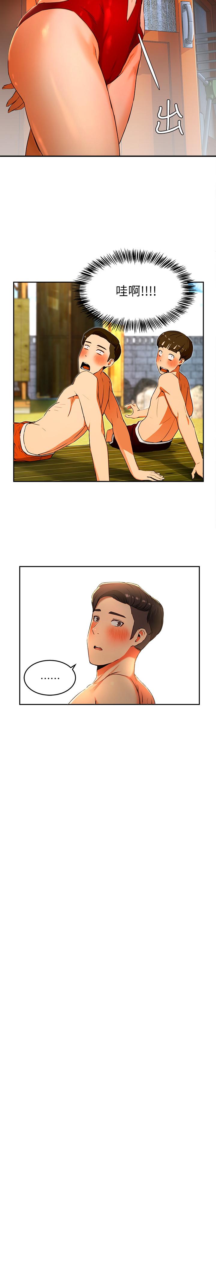 第1话-火熱暑假的開始 - 第28.jpg页
