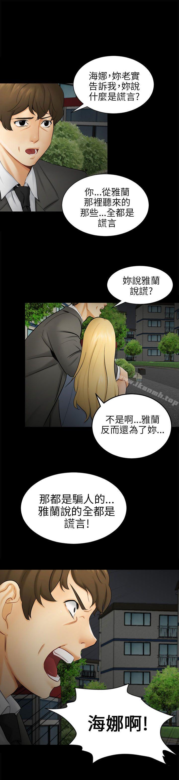 第9话 强迫 - 第9.jpg页