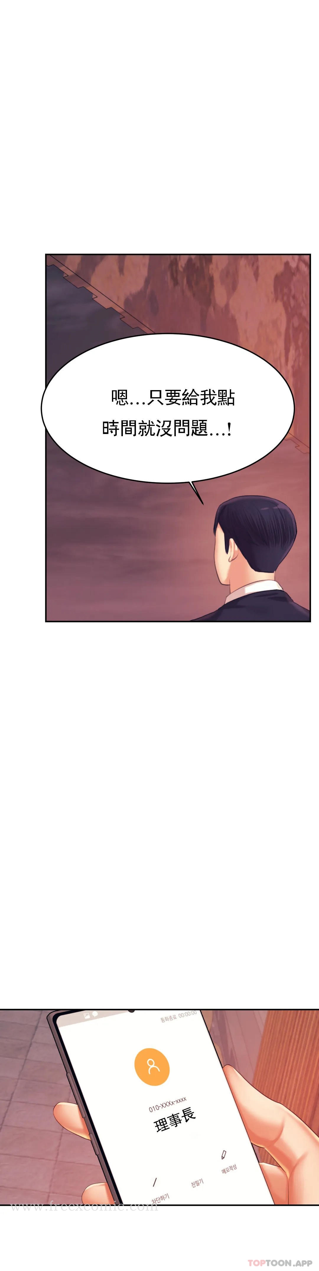 第15话-觉得可惜吗 - 第7.jpg页