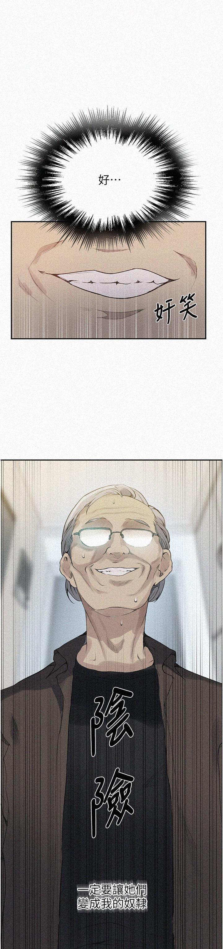 第133話-今晚獨享子豪的肉棒 - 第3.jpg页