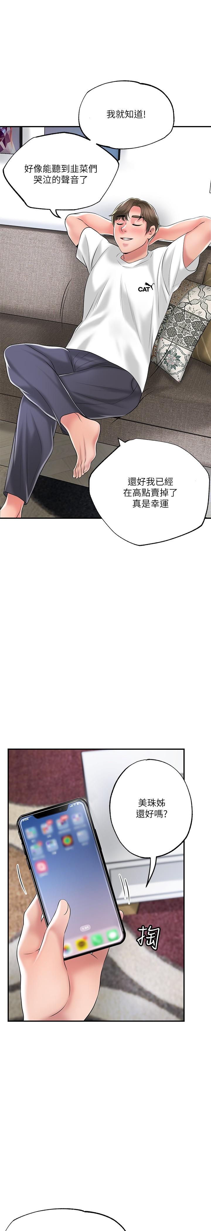 第75話-爆乳女僕 - 第21.jpg页