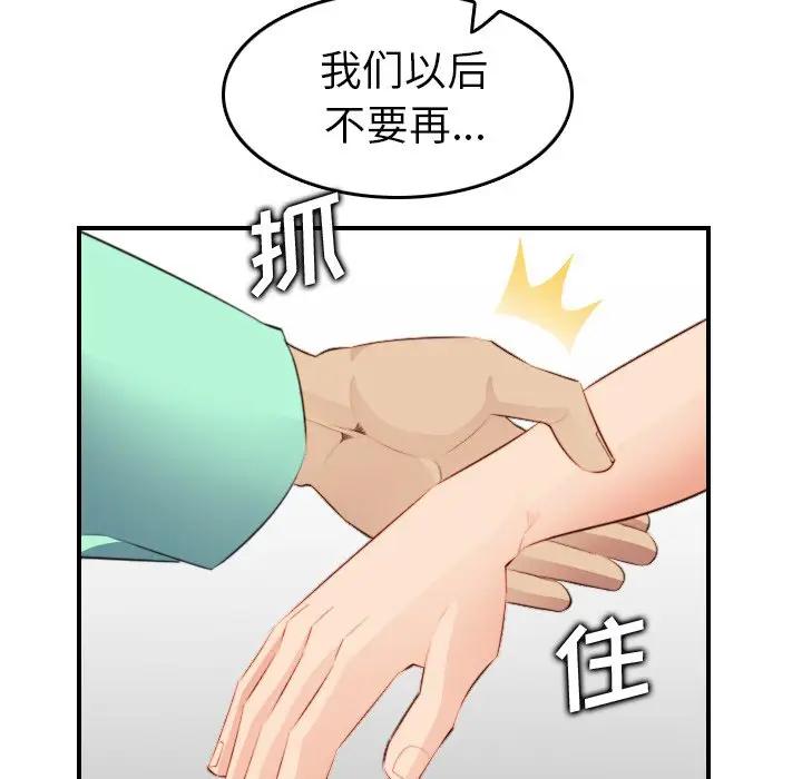 第17话 - 第110.jpg页