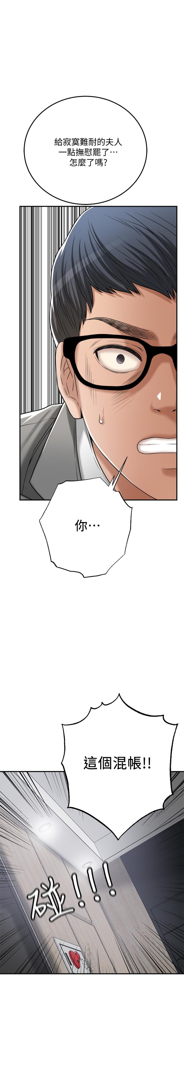 第46話-關係曝光的兩人 - 第48.jpg页