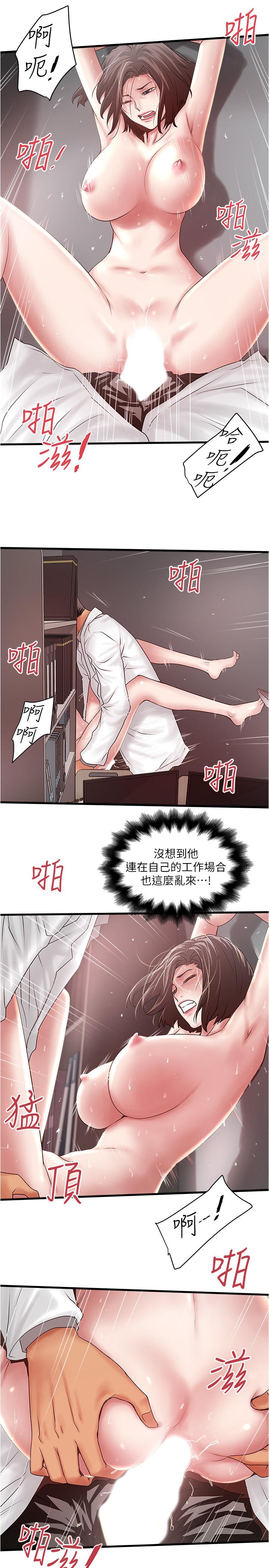 第90话-同时塞满花瑛的两个洞 - 第23.jpg页