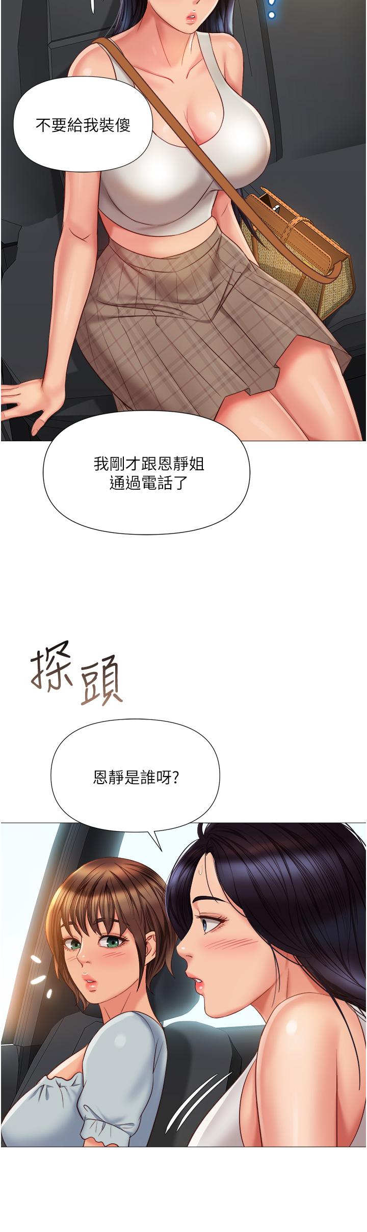第60話-想被叔叔射的全身都是 - 第32.jpg页
