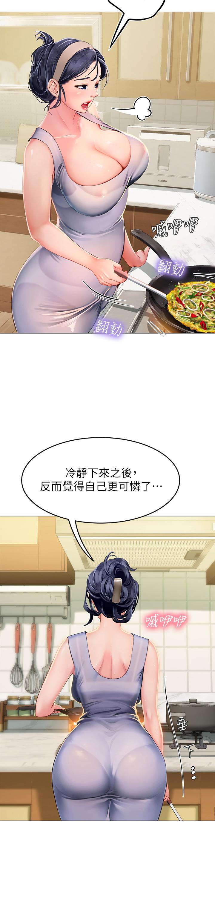 第3話-狂吸猛舔人妻酥胸 - 第38.jpg页