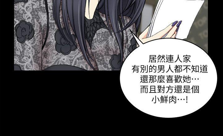 第66話-竟敢勾引我的男人? - 第21.jpg页