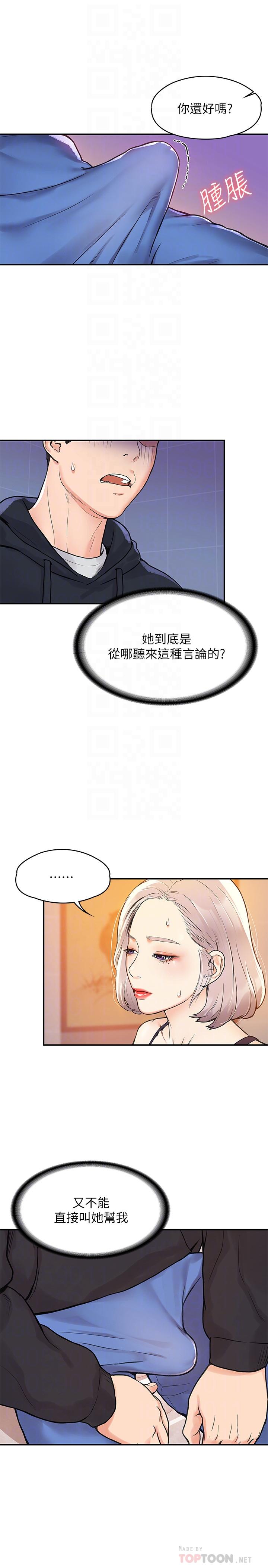 第4話-插進雙腿之間 - 第10.jpg页