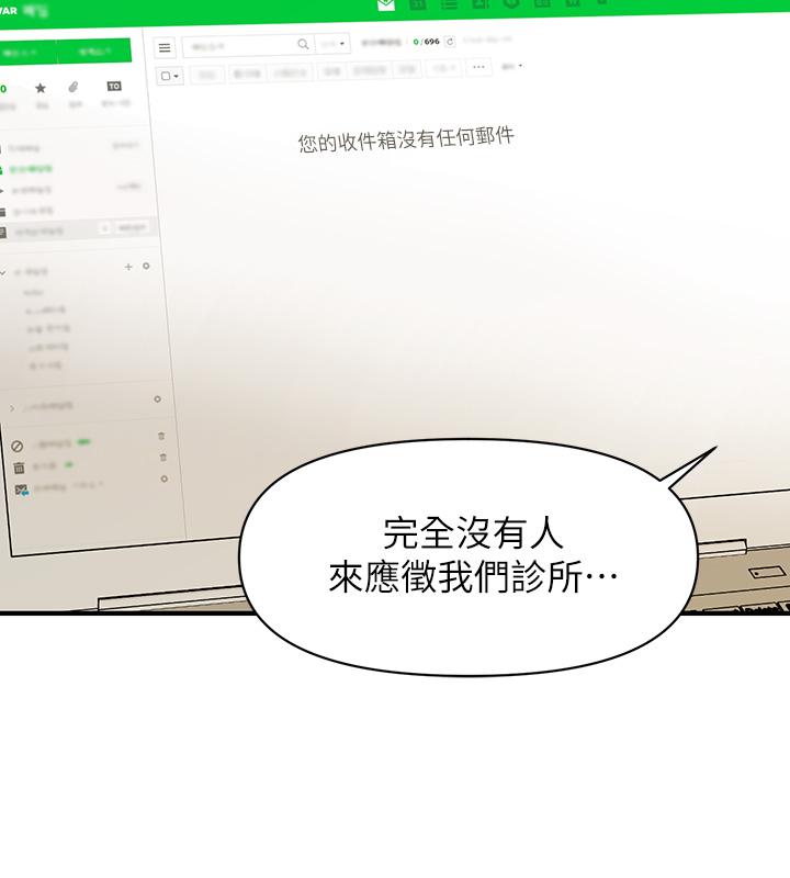 第98話-令人為難的請求 - 第22.jpg页