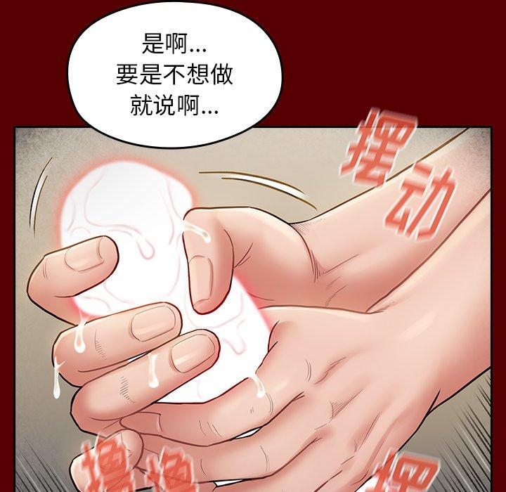 第27话 - 第81.jpg页