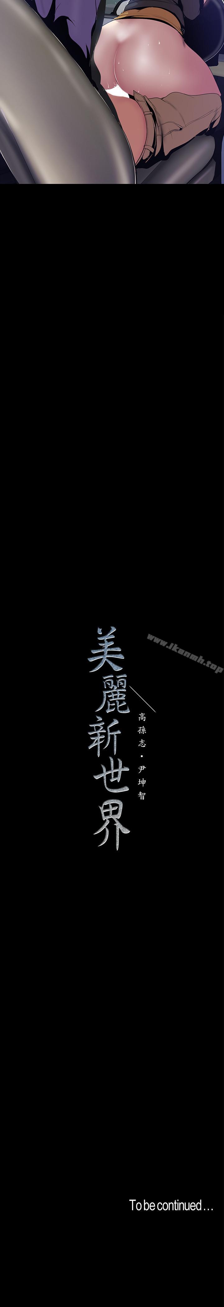 第60話-開始興奮 - 第25.jpg页