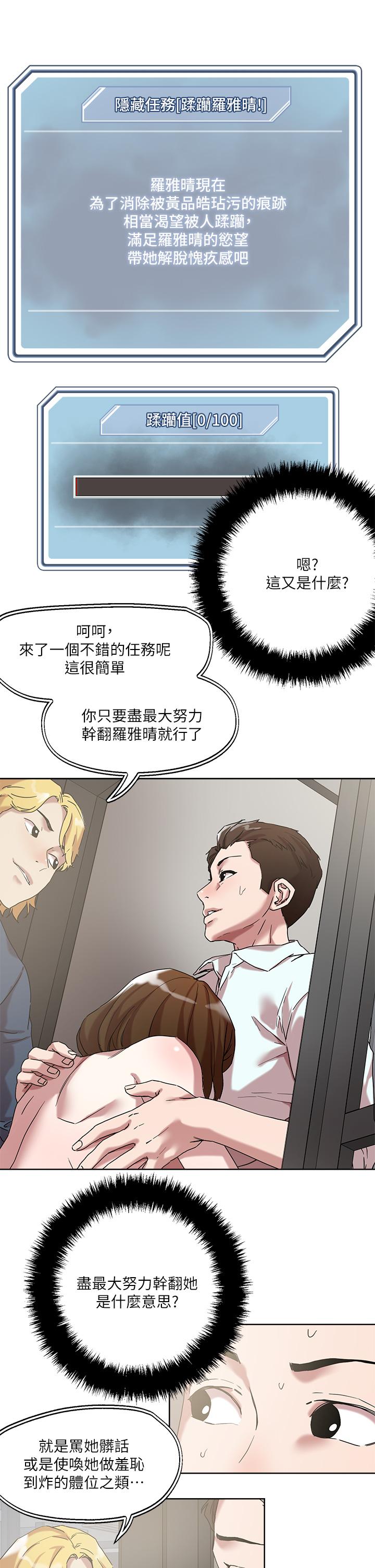 第50話-把淫蕩的屁股翹起來讓我插 - 第5.jpg页