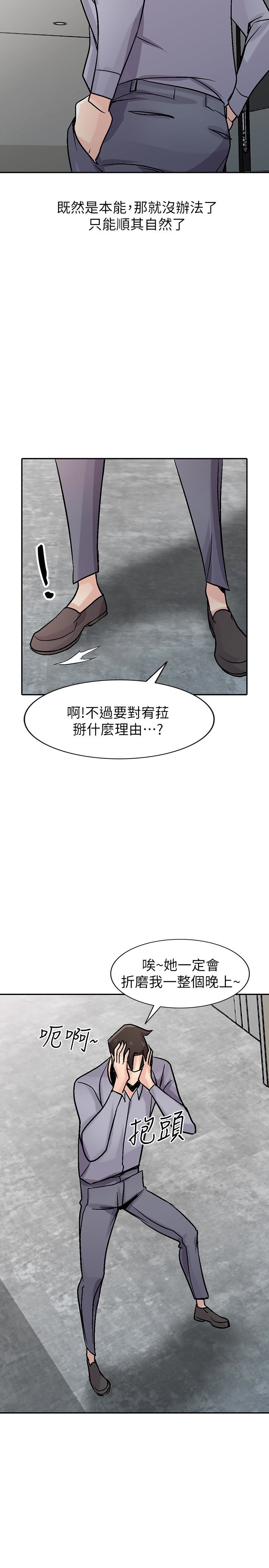 第59話-沉浸在年輕肉體中的快感 - 第2.jpg页