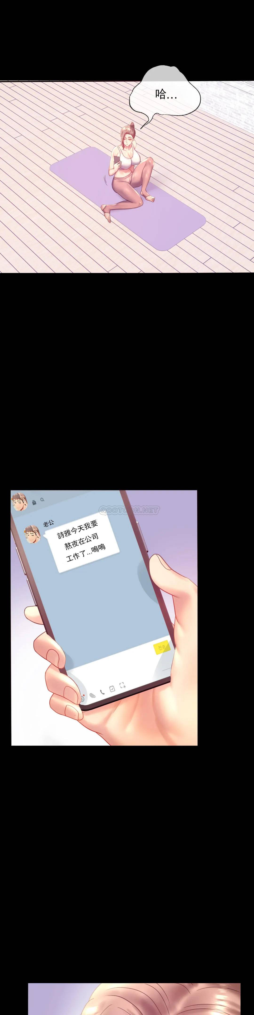 第8话-去我们家啊 - 第35.jpg页