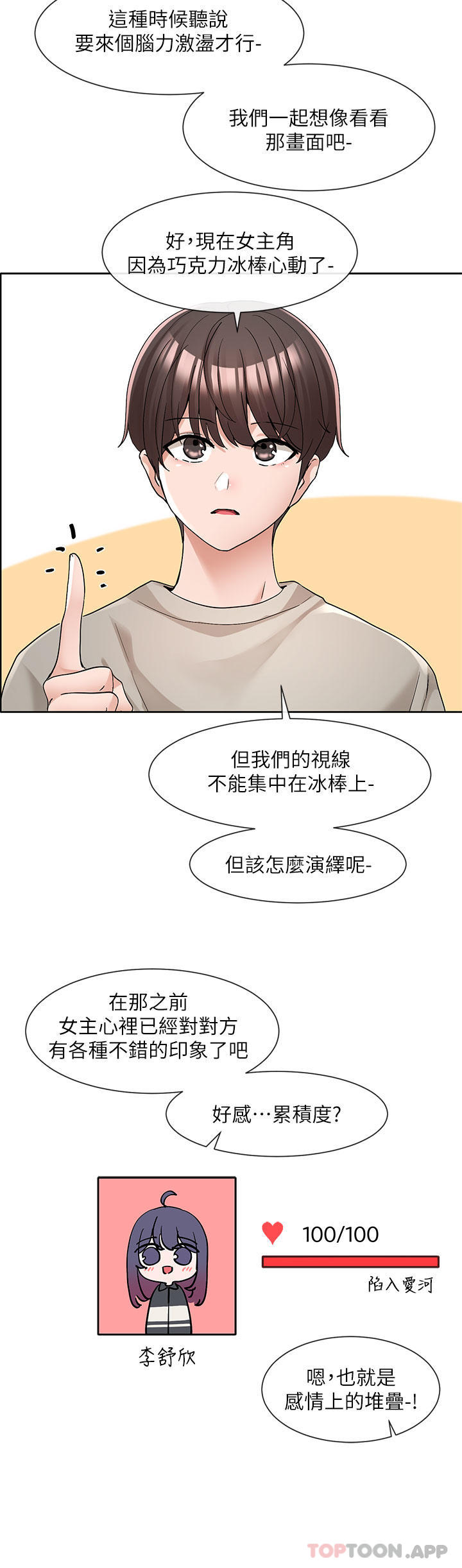 第126话-不经意流露的真心 - 第38.jpg页