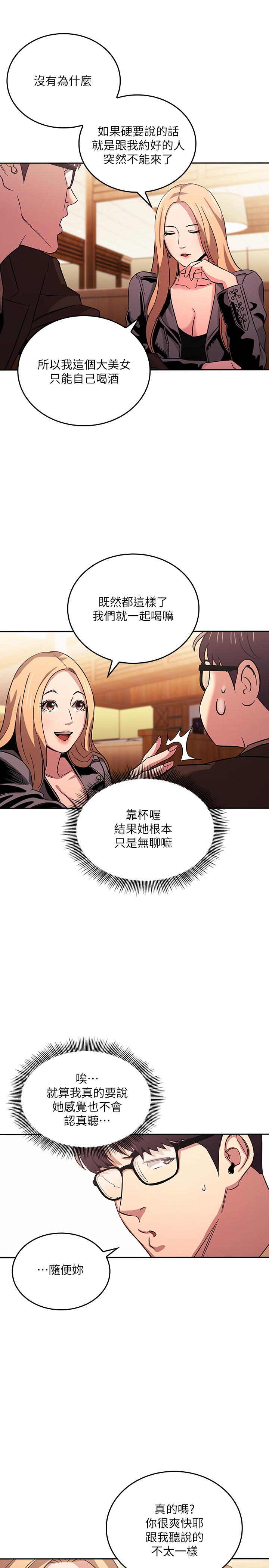 第29話-遭受打擊的正賢 - 第21.jpg页
