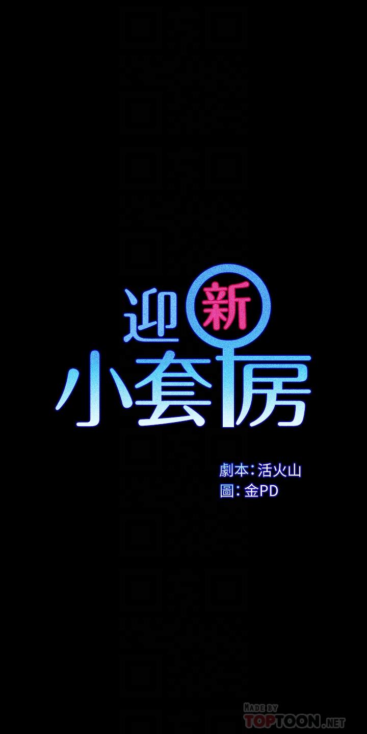 第164話-要求內射的敏晶 - 第4.jpg页