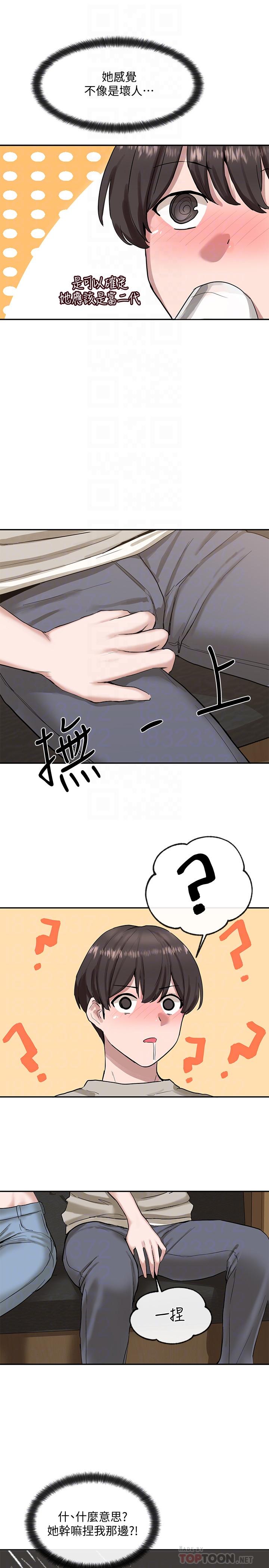 第16話-學姐的單獨續攤邀約 - 第18.jpg页