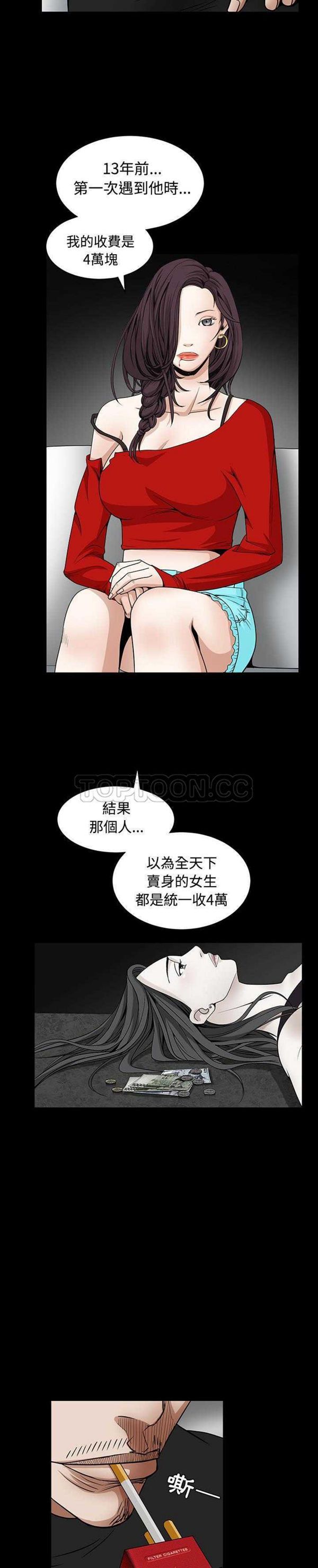 第 33 话 - 第18.jpg页