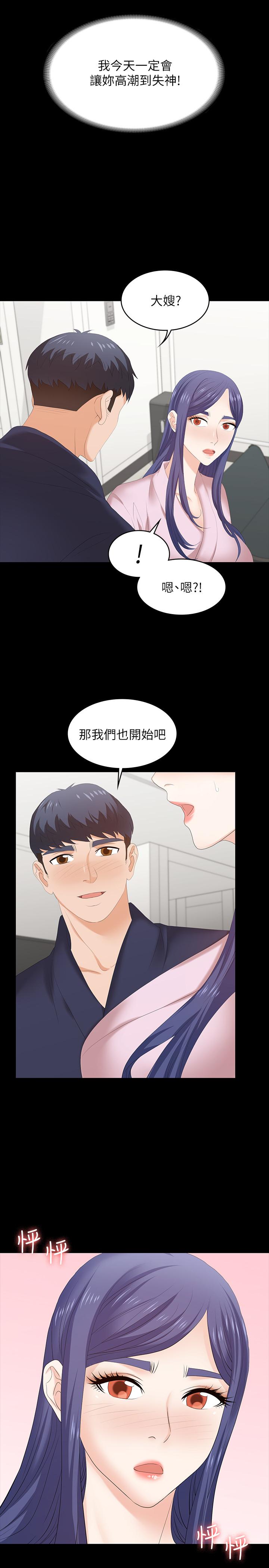 第45話-主動邀約的茂雄夫妻 - 第33.jpg页