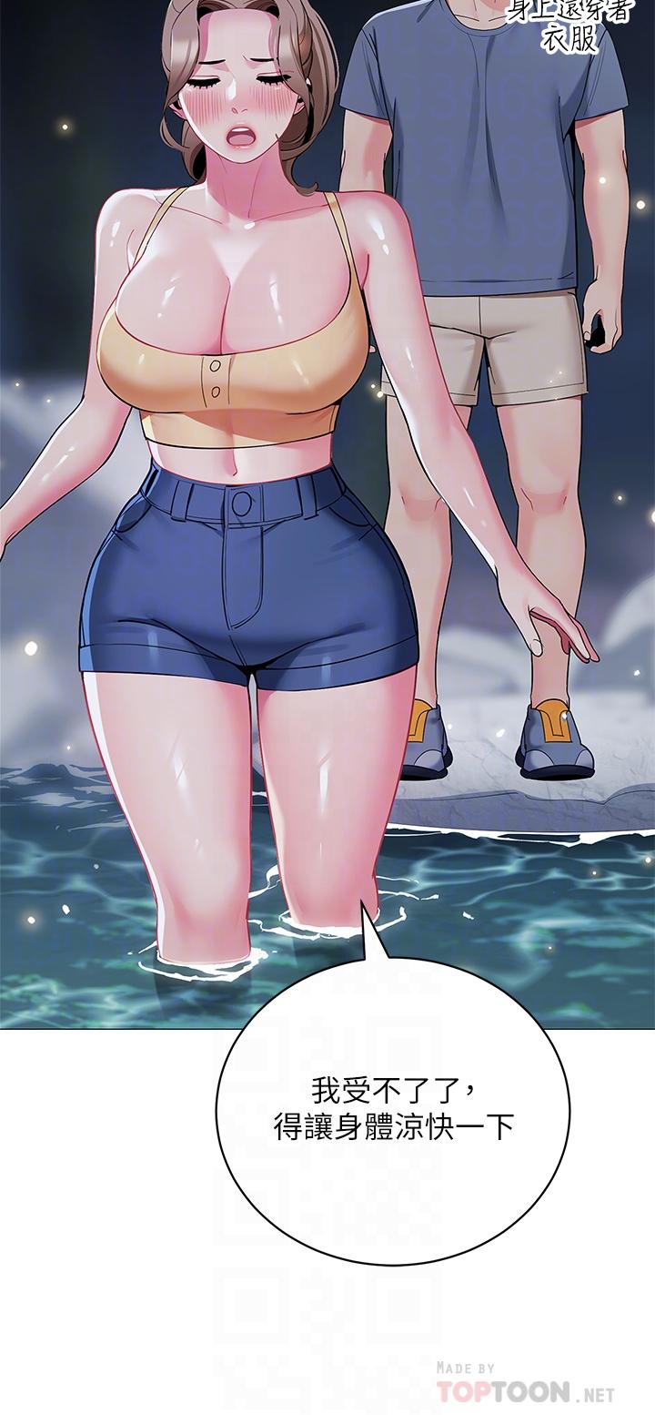 第34話-水聲啪啪聲傻傻分不清 - 第16.jpg页