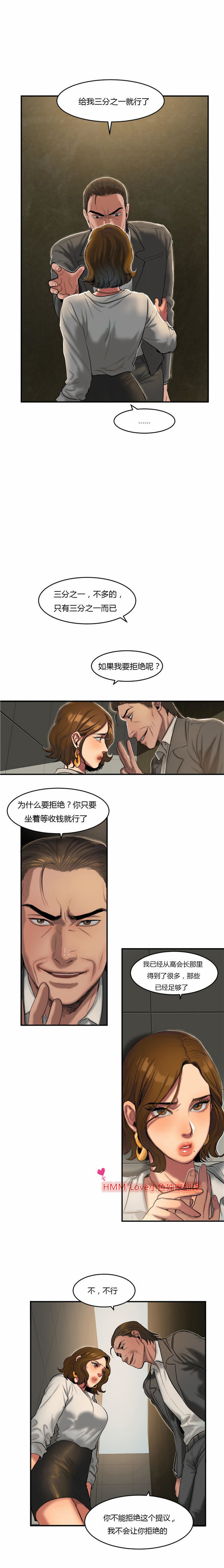 第 40 话 - 第6.jpg页